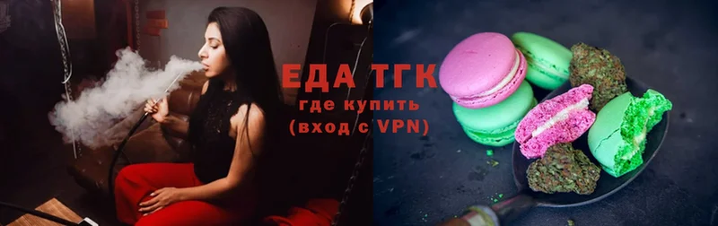 Еда ТГК конопля  Новомичуринск 